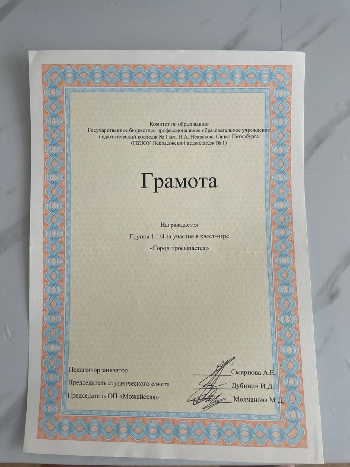 "Город просыпается"