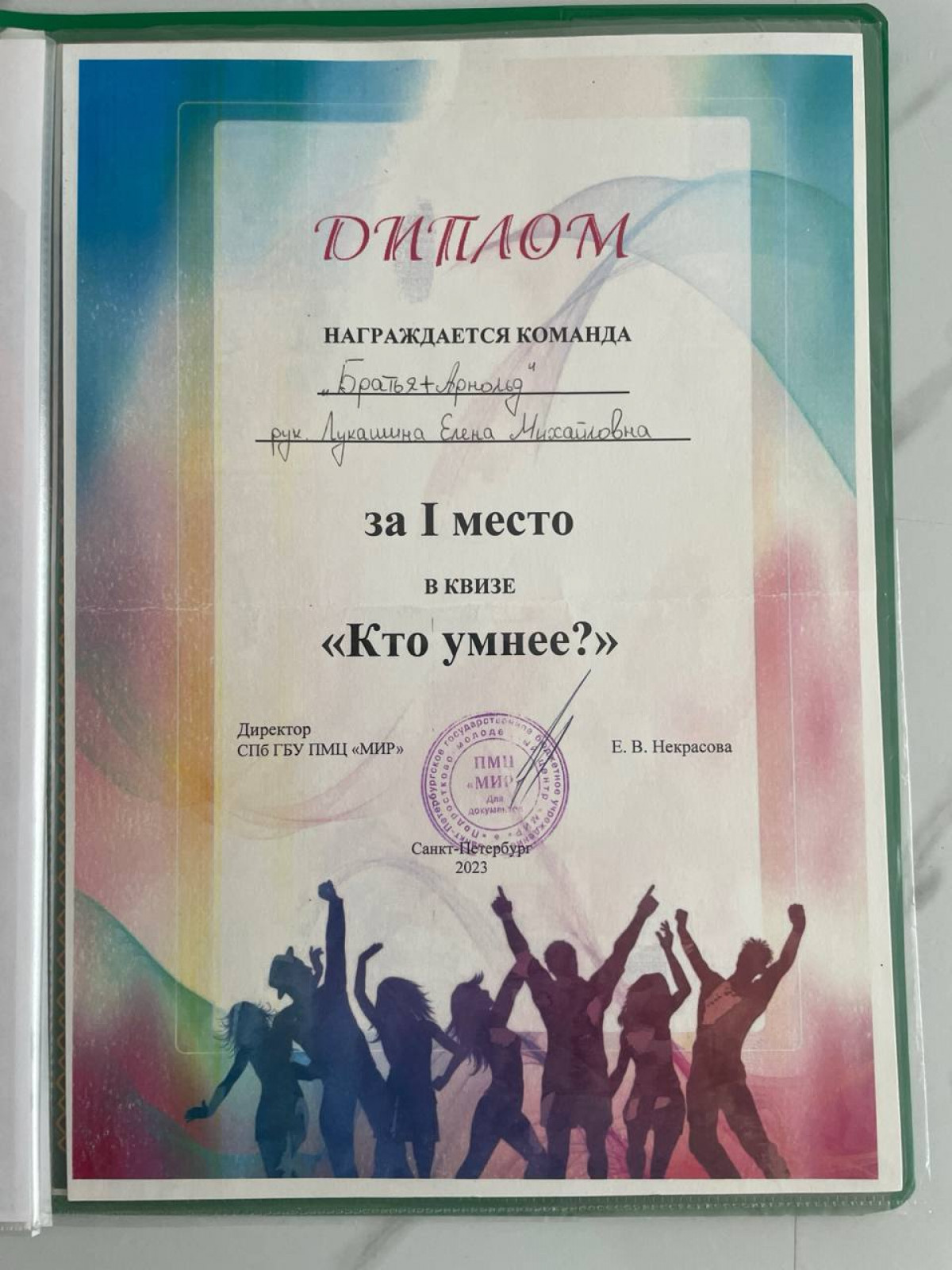 "Кто умнее"