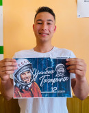 Улыбка Гагарина Улыбка Гагарина