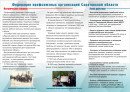 Профсоюз Главные достижения профсоюзов России