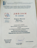 Олимпиада по истории. Олимпиада по истории и обществознанию