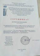 XXVII Некрасовские  чтения