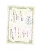 Свидетельство. 