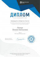 Диплом. за участие в олимпиаде