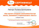 Сертификат. выдан за участие в вебинаре