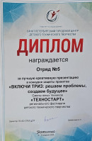 грамота побывав вожатым в лагере «Зеркальный», мои зеркалята получили много достижений и участвовали во многих конкурсах. 5 отряд умнички!