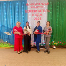 Воспитатель года 2025 Воспитатель года 2025