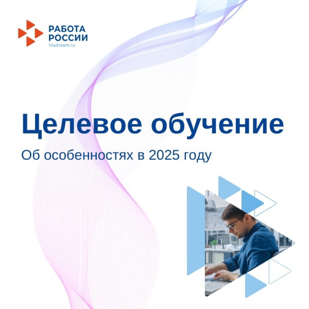2025.04.22 Целевое обучение