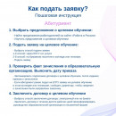 Целевое обучение Целевое обучение