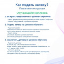 Целевое обучение Целевое обучение
