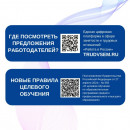 Целевое обучение Целевое обучение