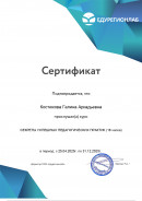 СЕКРЕТЫ УСПЕШНЫХ ПЕДАГОГИЧЕСКИХ ПРАКТИК (16 часов). https://disk.yandex.ru/i/8pcZ7TqNcsyIQQ