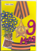 Коровина Мария 14 группа