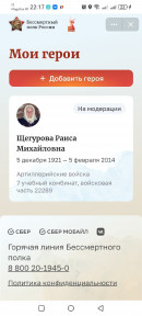 Акция Бессмертный полк