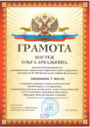 Гала-концерт победителей Городской конкурс чтецов и исполнителей «На бессмертье я не притязаю»