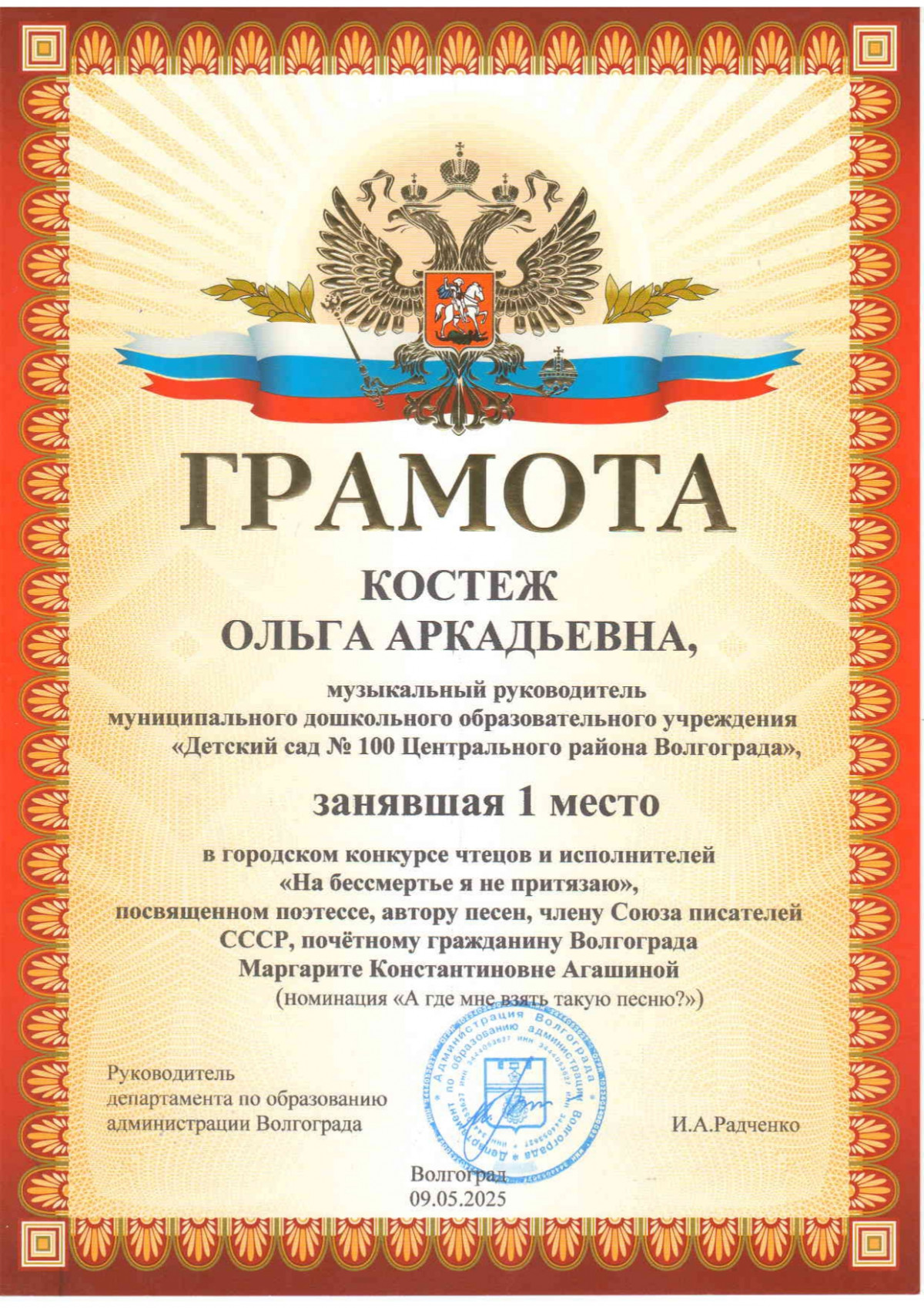 Гала-концерт победителей