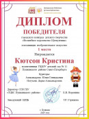 Волшебное королевство Щелкунчика. 1 место
