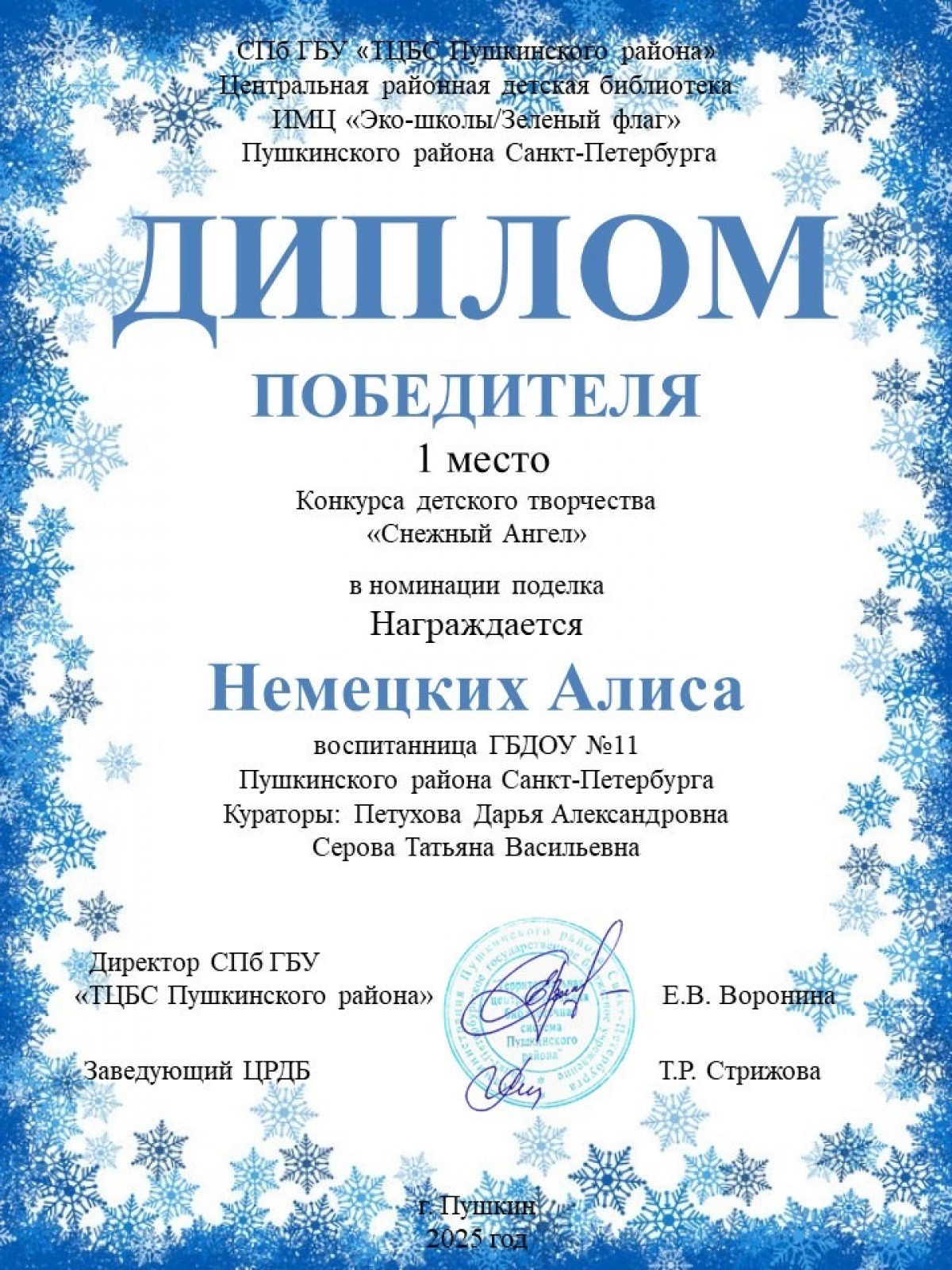 Конкурсы