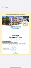 Взгляд детей и молодежи на Арктический регион РФ. участие