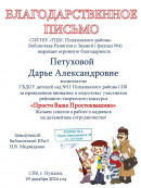 Просто ваше простоквашино. участие