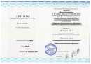 Педагогика дополнительного образования Переподготовка "Педагог дополнительного образования" (туристско-краеведческая направленность)