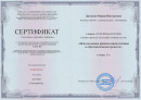 Сертификат участника онлайн-семинара Использование приемов мнемотехники в образовательном процессе.