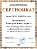 Семинар - практикум Участие в семинаре-практикуме