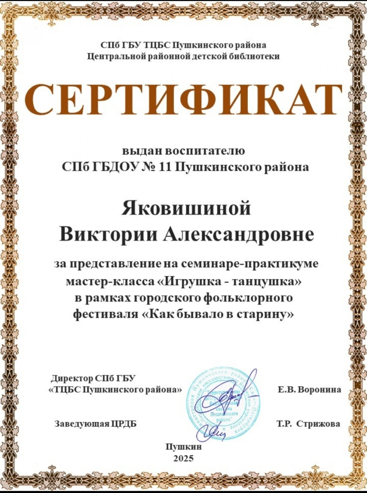Семинар - практикум