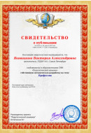 Методическая разработка Методическая разработка по теме Профессии