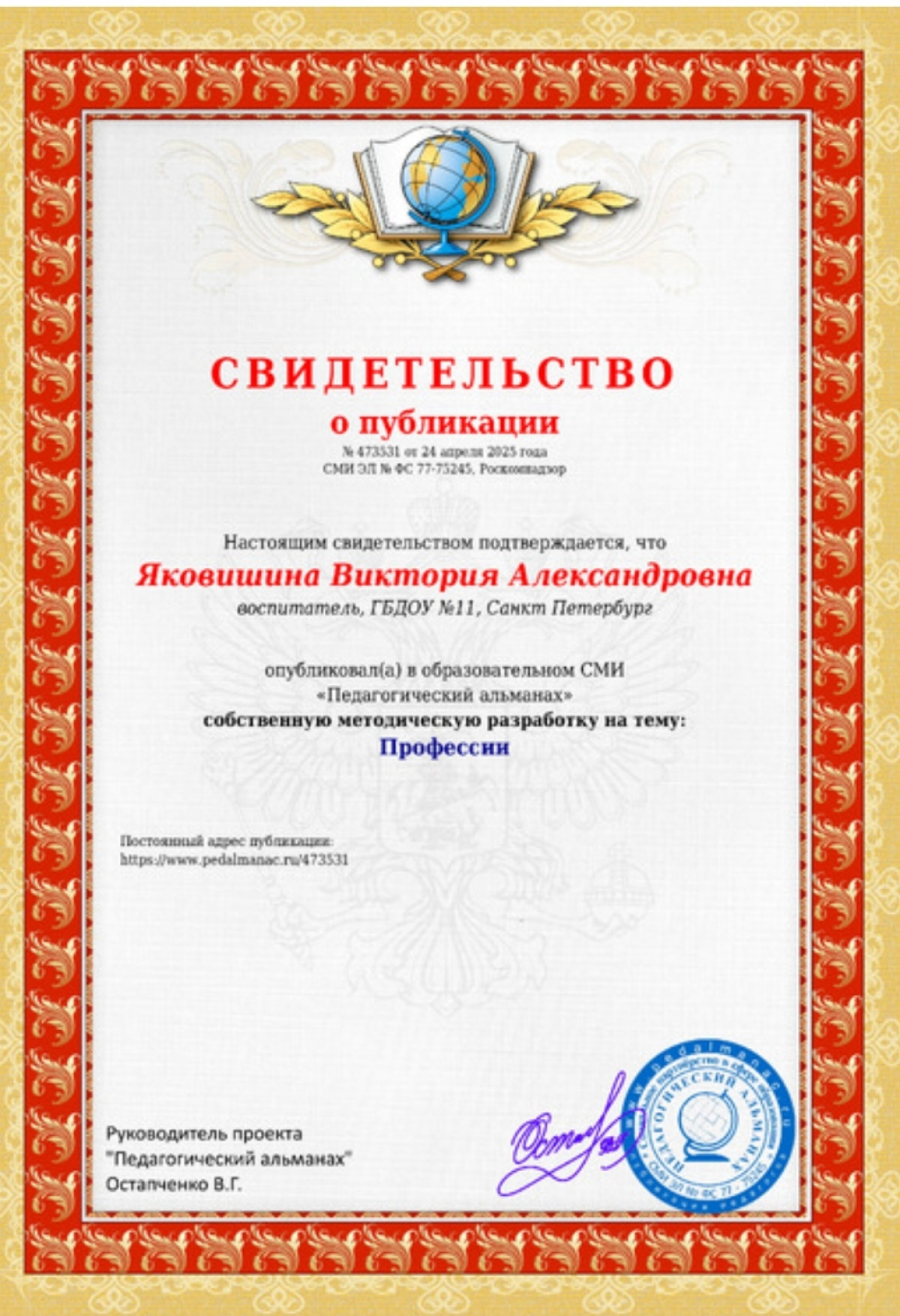 Методическая разработка