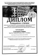 Экология планеты  Самарин Павел 