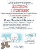 Жили-были валенки Михайлова Вероника 