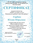 Благодарственные письма Благодарственные письма