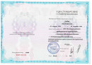 Удостоверение Удостоверение