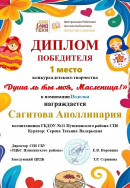 Районный конкурс 1 место