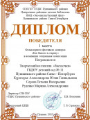 Районный конкурс 1 место