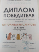 Районный конкурс 3 место