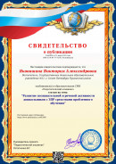 Статья Публикация