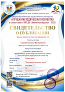 Методическая разработка "Экспериментирование зимой"