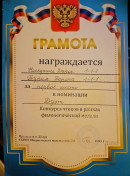 Фото 2. Конкурс чтецов по литературе