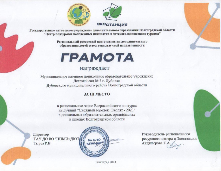 Грамота