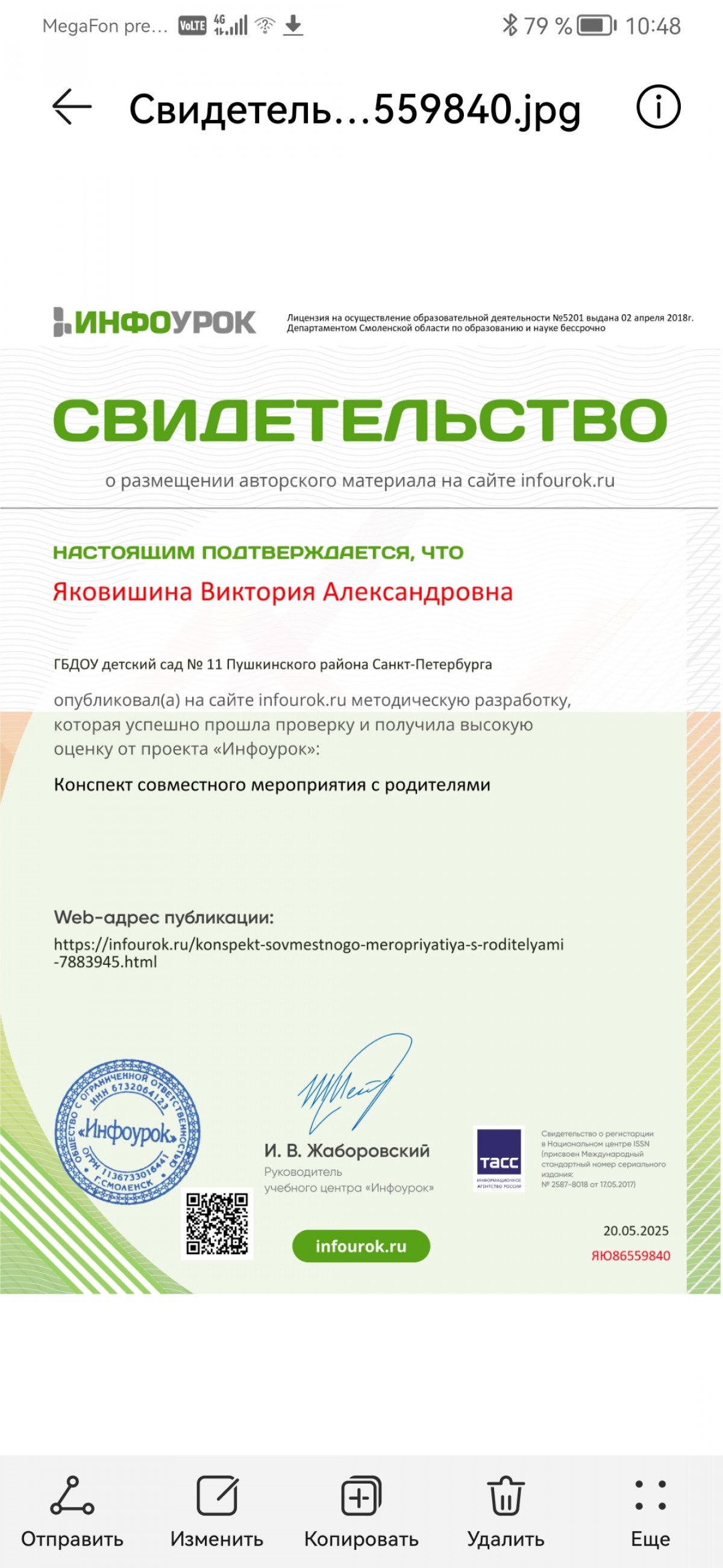 Публикация