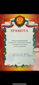 Грамоты. За хорошие результаты  учёбе