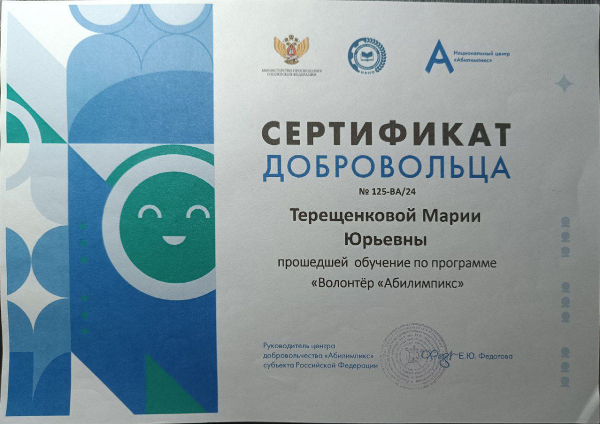 Мои достижения 3