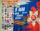Стена ПАМЯТИ родственники наших коллег и семей воспитанников, воевавшие в ВОВ
