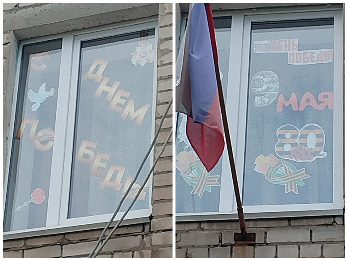Окна Победы