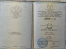 Высшее образование. 