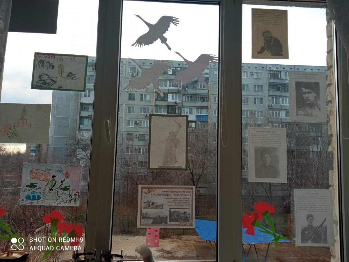 Акция "Сталинградские окна!"
