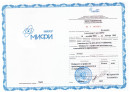 Удостоверение. Удостоверение о повышении квалификации 