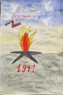 Плакат ко Дню Памяти и Скорби